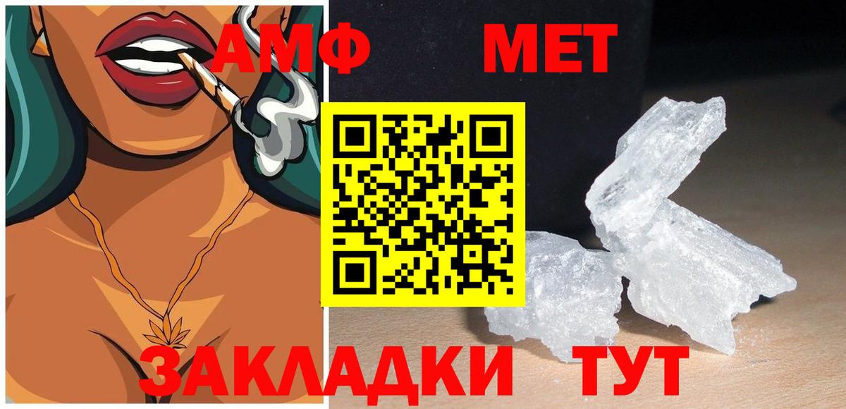 АМФЕТАМИН 98% Санкт-Петербург