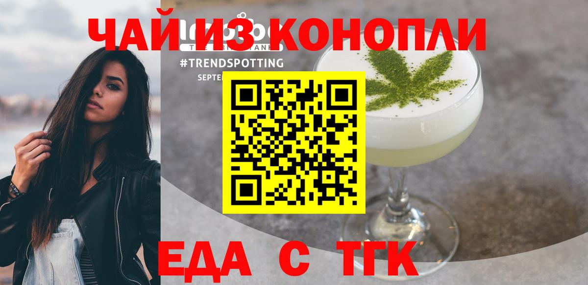 Санкт-Петербург  Canna-Cookies конопля  Вход с VPN 
