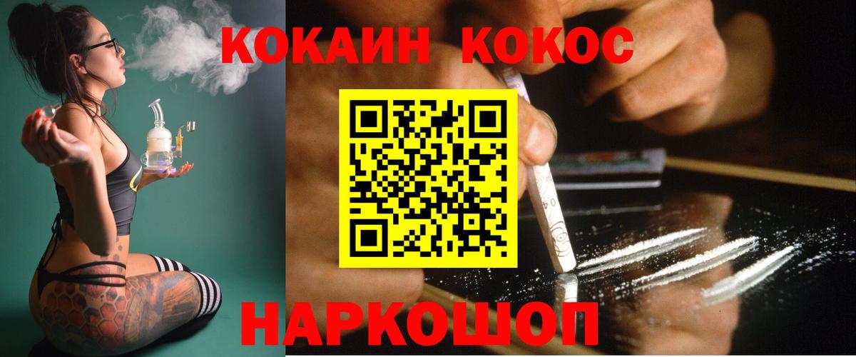 КОКАИН 99% Санкт-Петербург