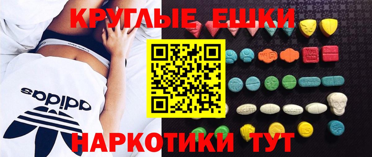 Экстази  ЭКСТАЗИ 250 мг  Санкт-Петербург  Вход с VPN  Экстази диски 