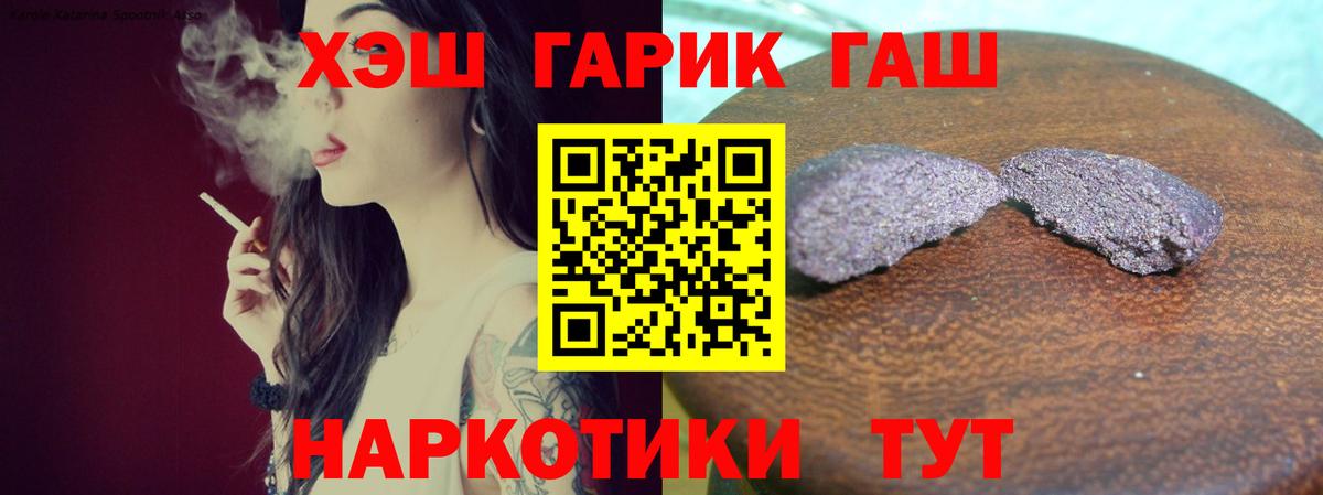 ГАШ ice o lator Санкт-Петербург