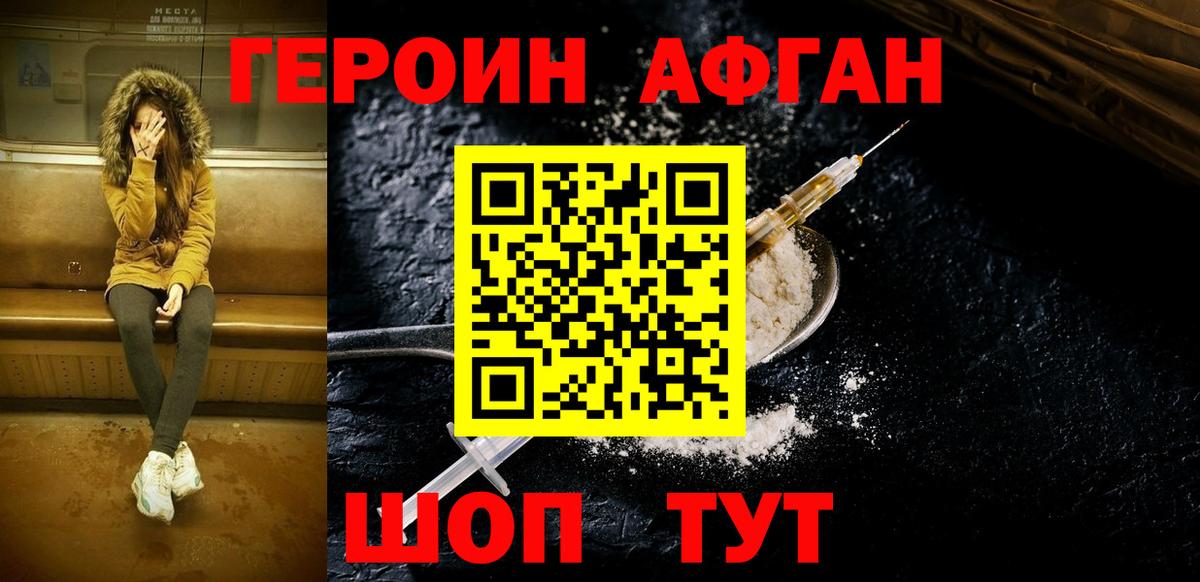 Санкт-Петербург  ГЕРОИН Heroin  Вход с VPN 