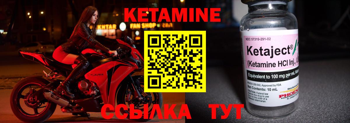 КЕТАМИН ketamine  Вход с VPN  КЕТАМИН ketamine  Санкт-Петербург 