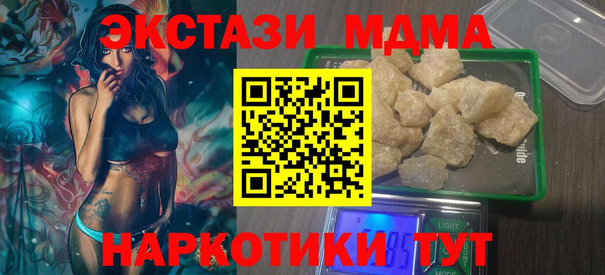 Санкт-Петербург  МДМА Molly  МДМА  MDMA кристаллы  Вход с VPN 