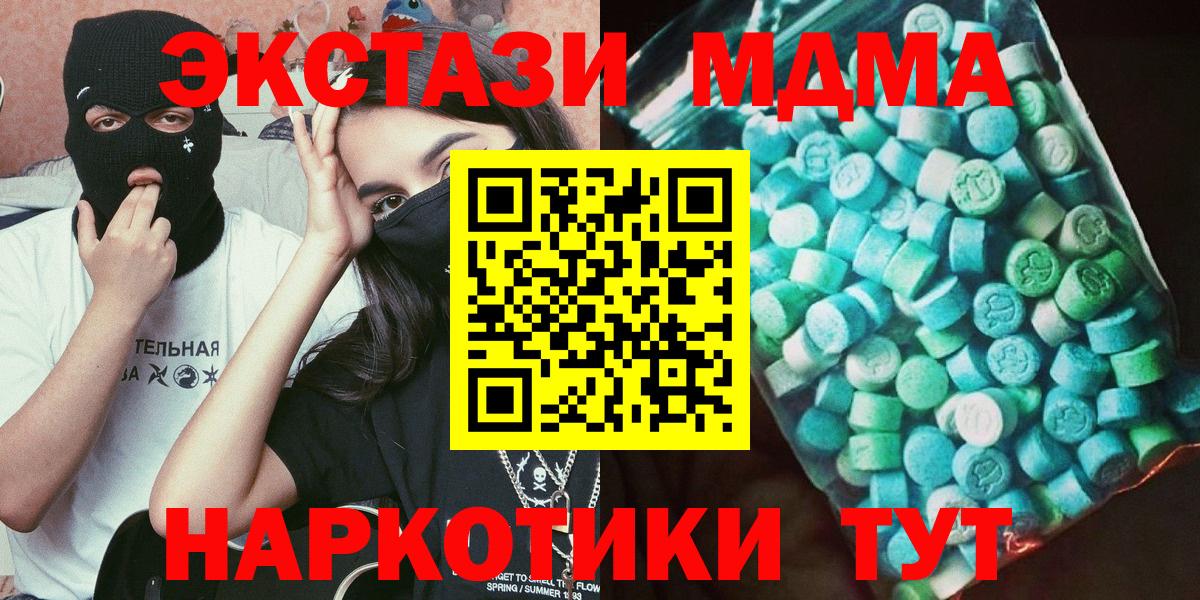 MDMA Molly Санкт-Петербург