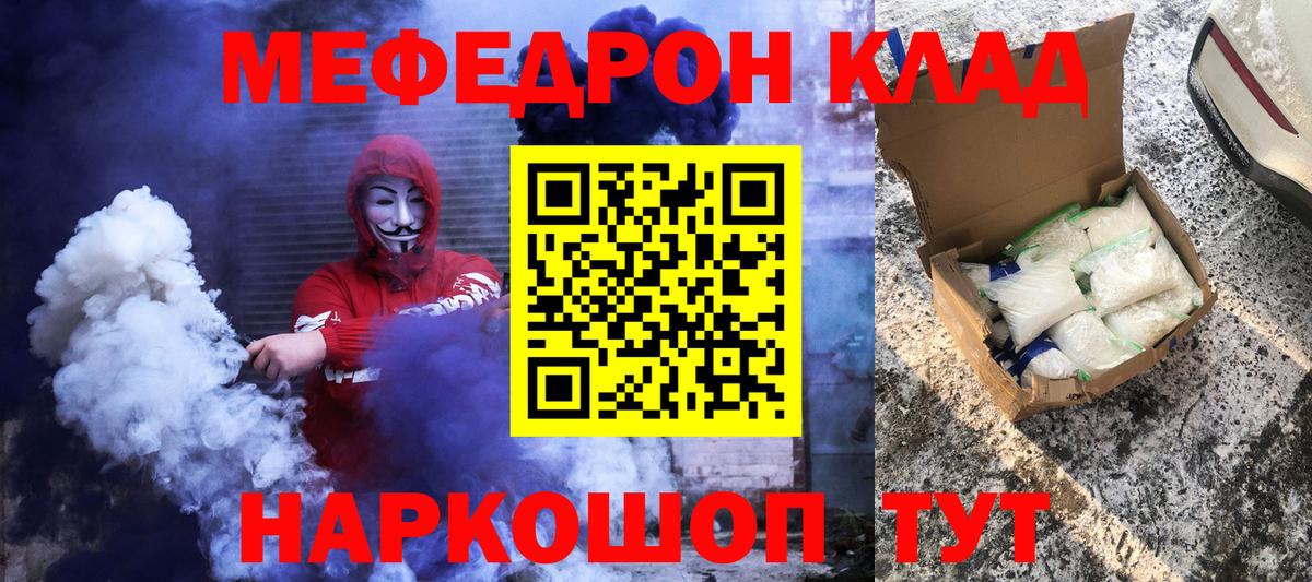Мефедрон кристаллы  Мефедрон  Вход с VPN  Санкт-Петербург  Меф кристаллы 