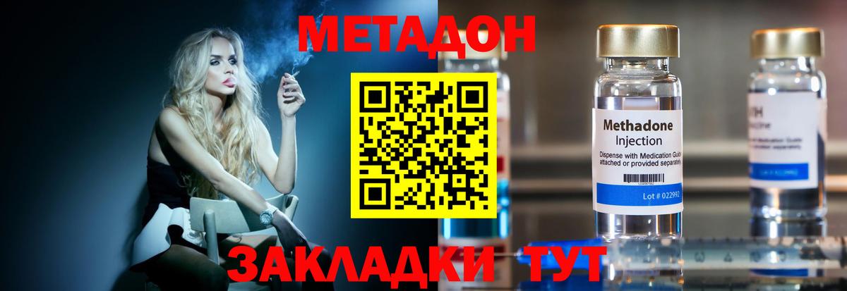Санкт-Петербург  Метадон мёд  Вход с VPN 