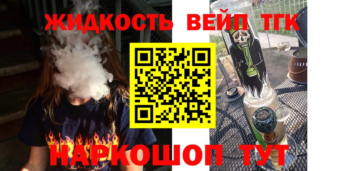 Дистиллят ТГК концентрат  Вход с VPN  Санкт-Петербург 